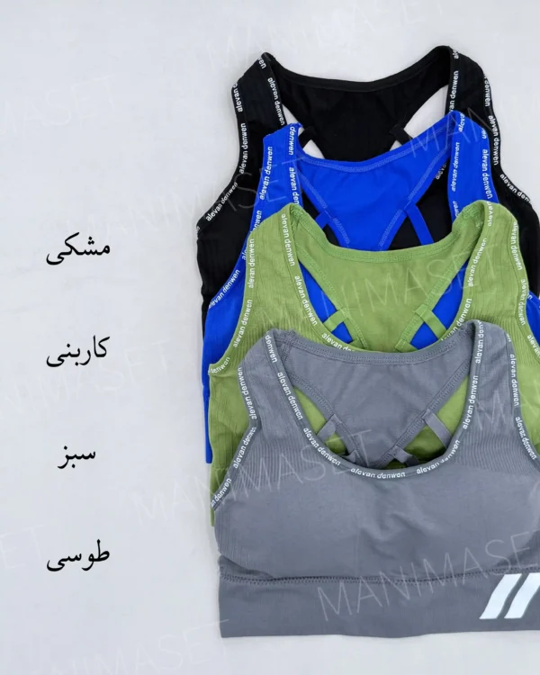 نیمتنه اسپورت پشت قهرمانی ورزشی - Image 2