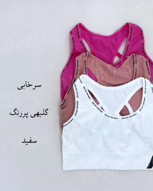 نیمتنه اسپورت پشت قهرمانی ورزشی - Image 3